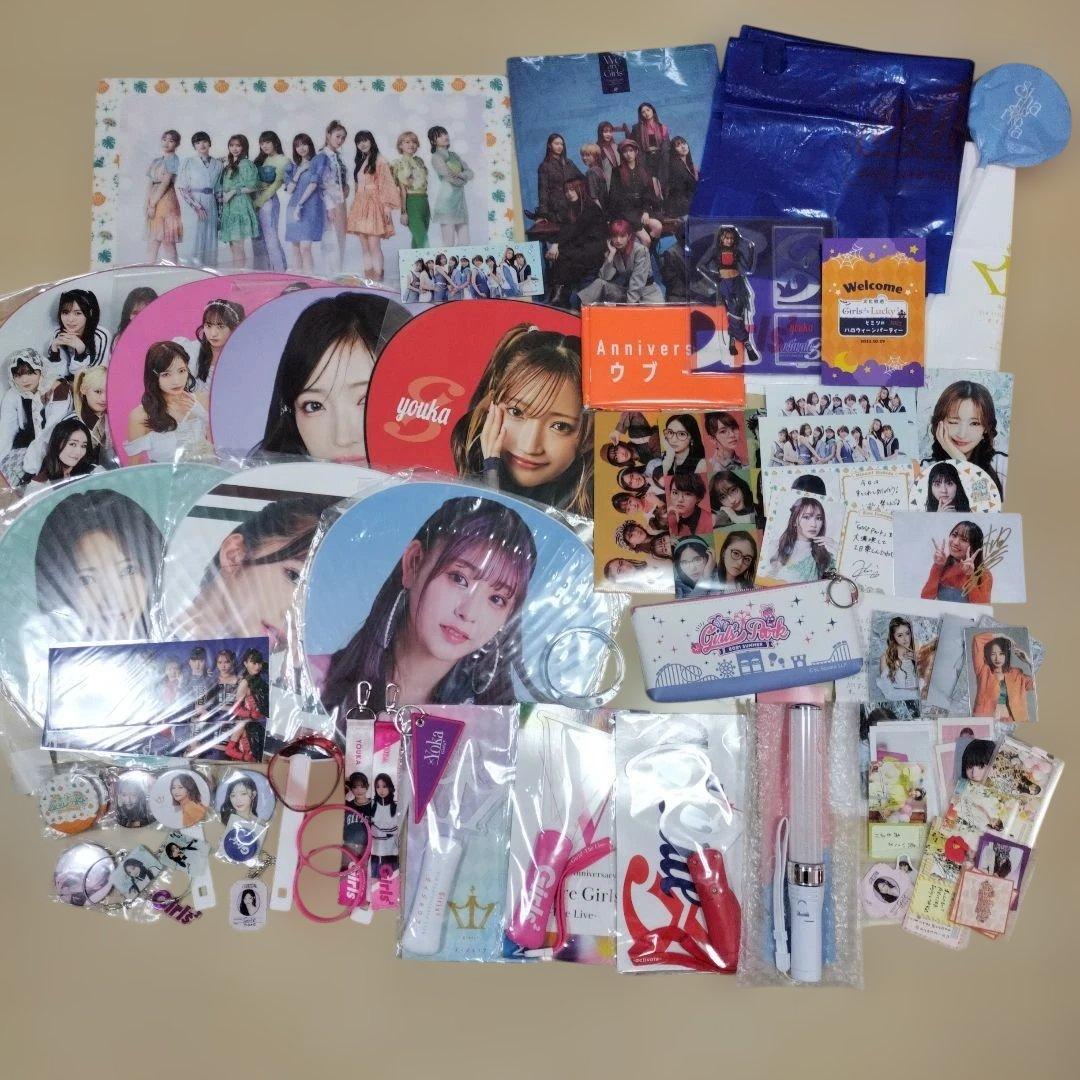 Girls²グッズまとめ売り