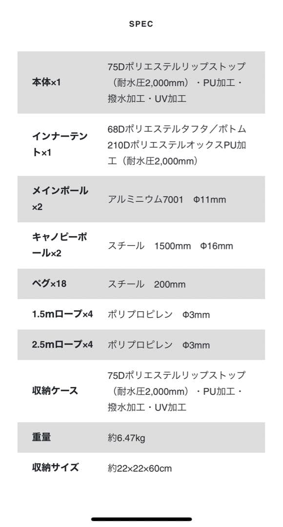 新品未開封　ビジョンピークス　ツインアーチソロテント