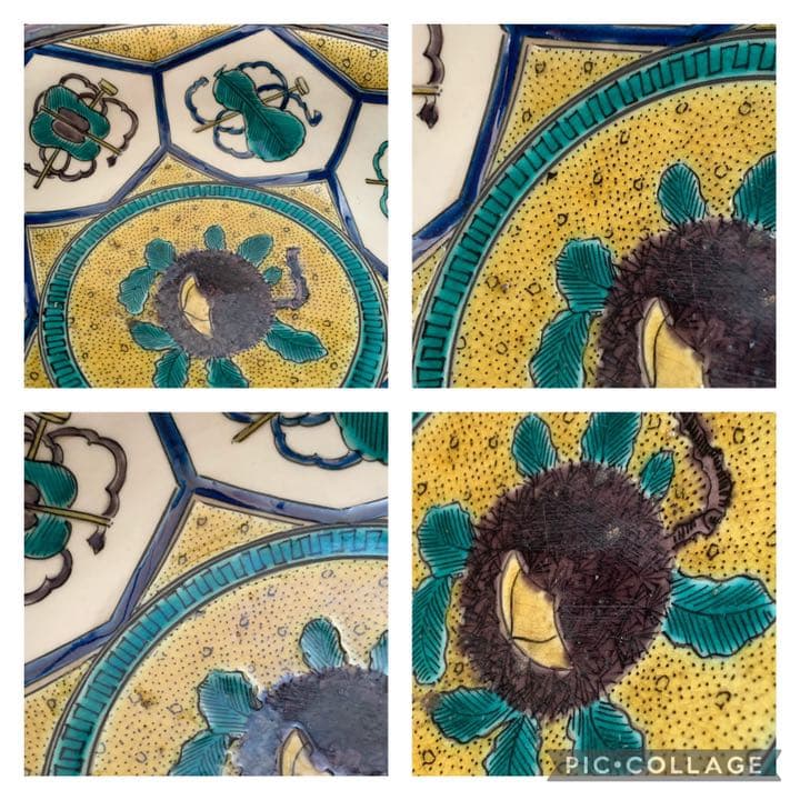 古九谷　九谷焼 角福　鉢　栗　瓢箪　絵　絵皿 飾皿