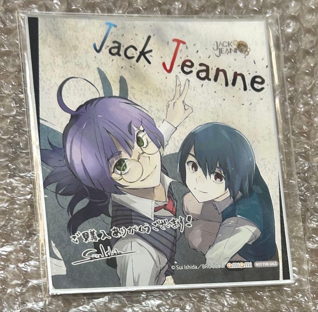 ジャックジャンヌ　ミニ色紙 根地黒門＆世長創司郎