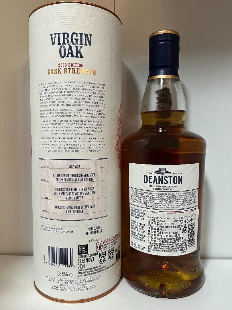 ディーンストン ヴァージンオーク カスクストレングス 2023 バッチ1