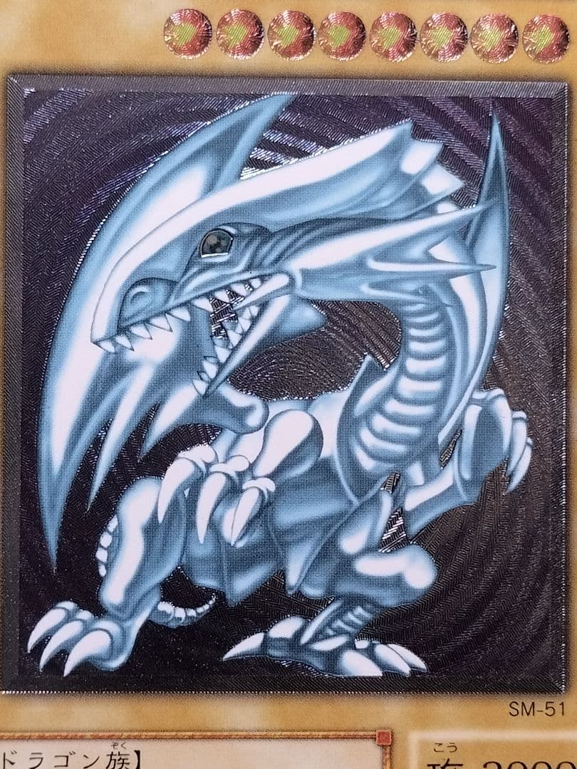 ゲリラ値下げ！18日まで出品！コレクションより『完美品級』青眼の白龍　レリーフ