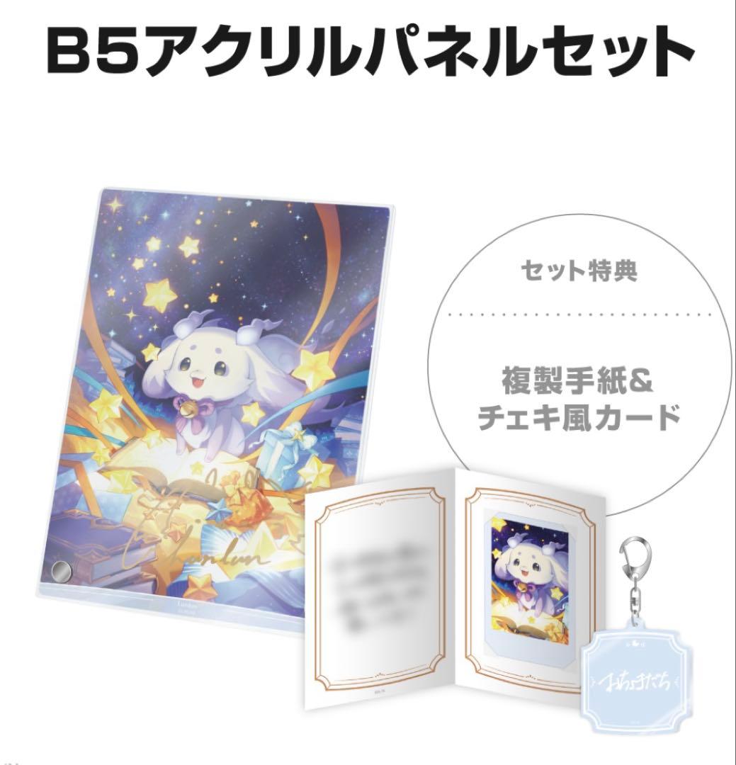 にじさんじ ルンルン 誕生日 バースデー 2025 ボイス アクリルパネルセット