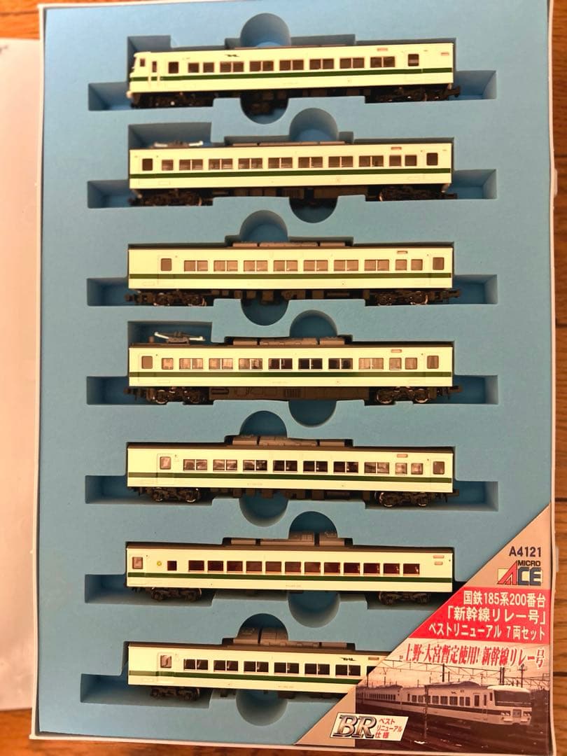 マイクロエース　国鉄185系200番台「新幹線リレー号」7両セット