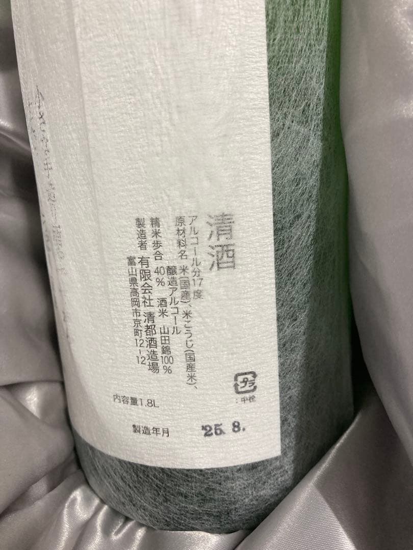 シグナル 希少　勝駒　大吟醸 清酒1800ml