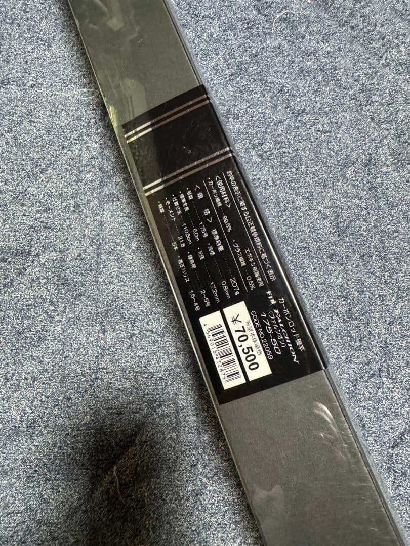 がまかつ　がま磯　ファルシオン　175-50 未使用