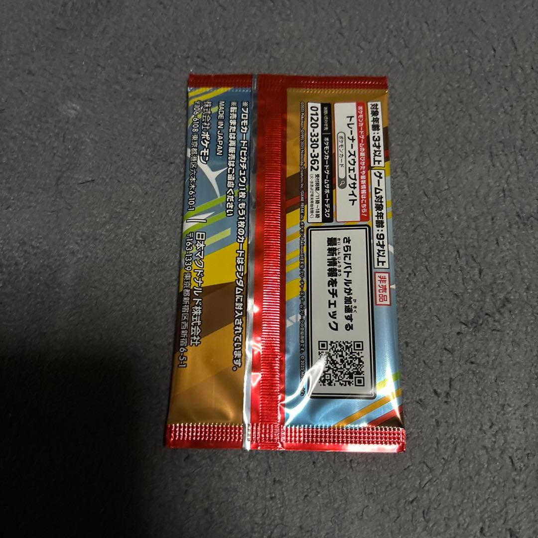 【未開封】マクドナルドプロモカードパック 4パック