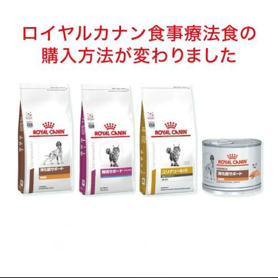 【新品未開封】ロイヤルカナン ユリナリーS/O 4kg 猫　CANIN