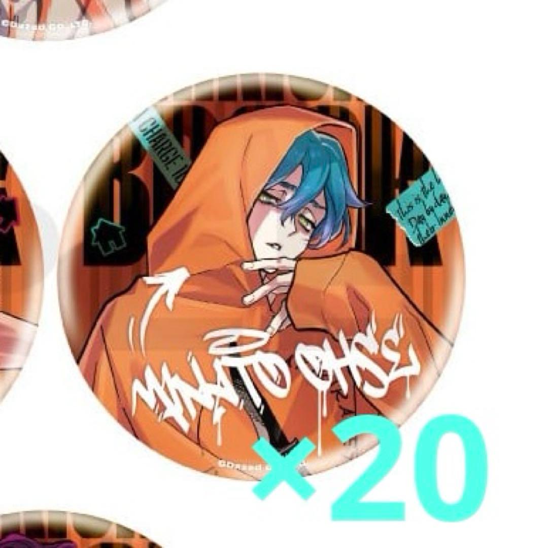 カリスマ 湊大瀬 RBB 缶バッジ 20個 まとめ売り