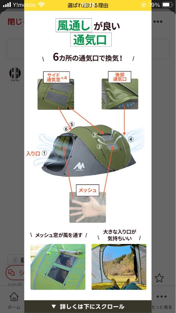マーシー様（間も無く処分）アヤマヤポップアップテント3．4人用
