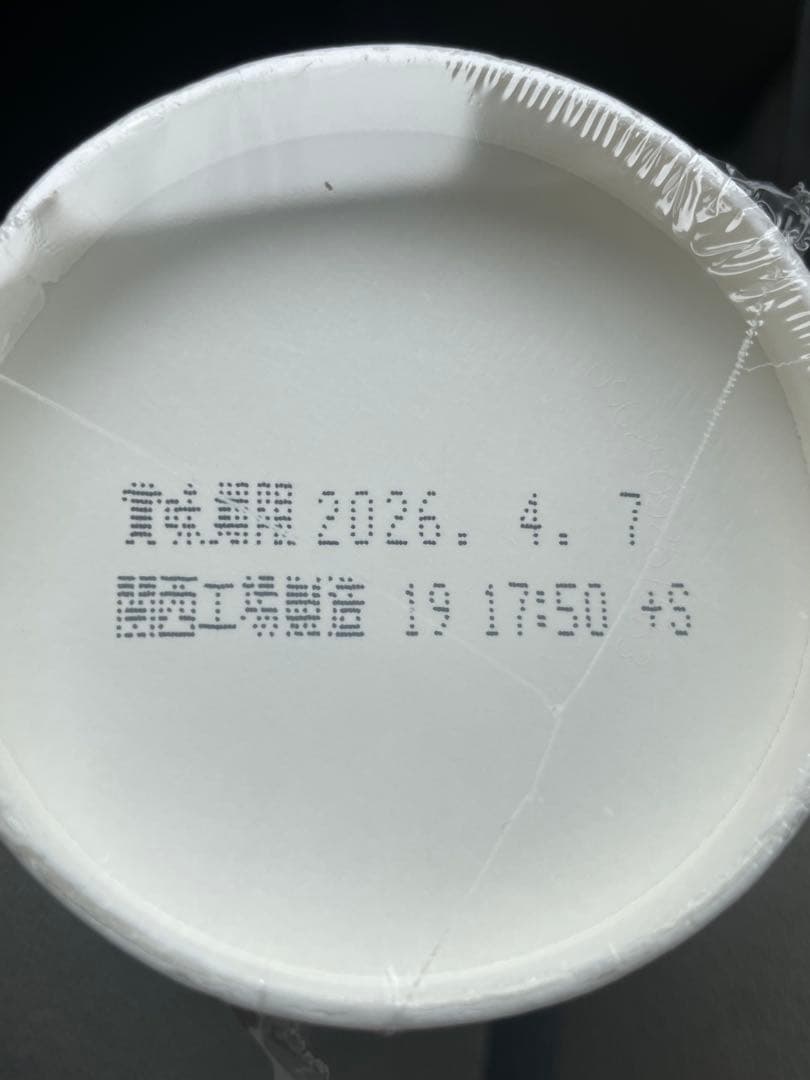 辛みそきん　95個セット