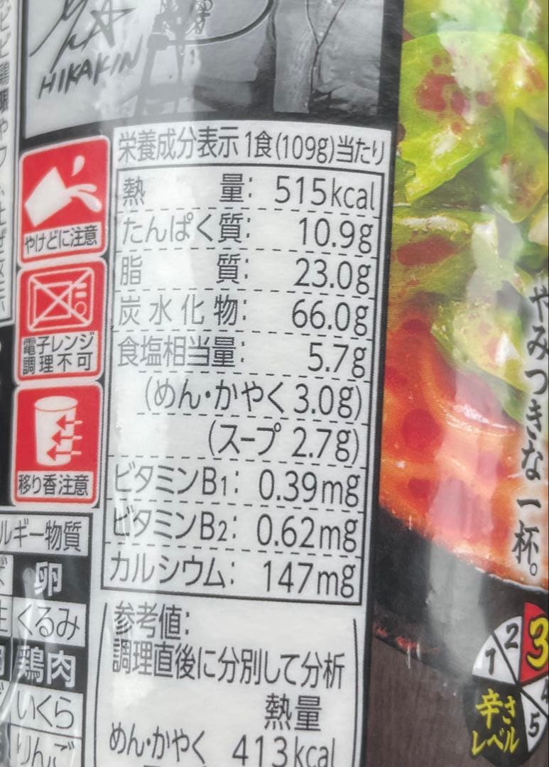 辛みそきん　95個セット