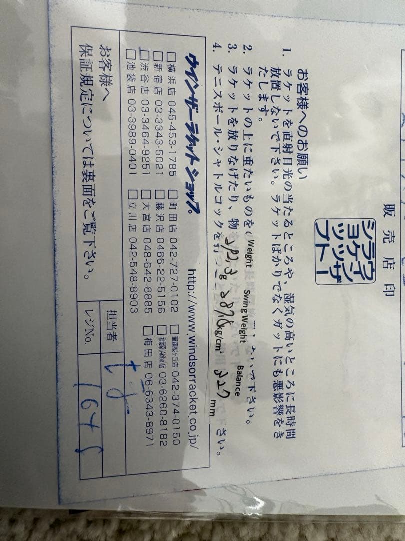 【美品】DUNLOP FX500 LS 　テニスラケット 2本セット