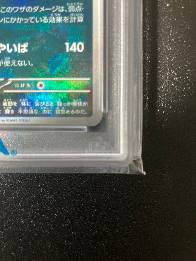 【PSA10】ブラッキー マスボミラー 、マスターボールミラー