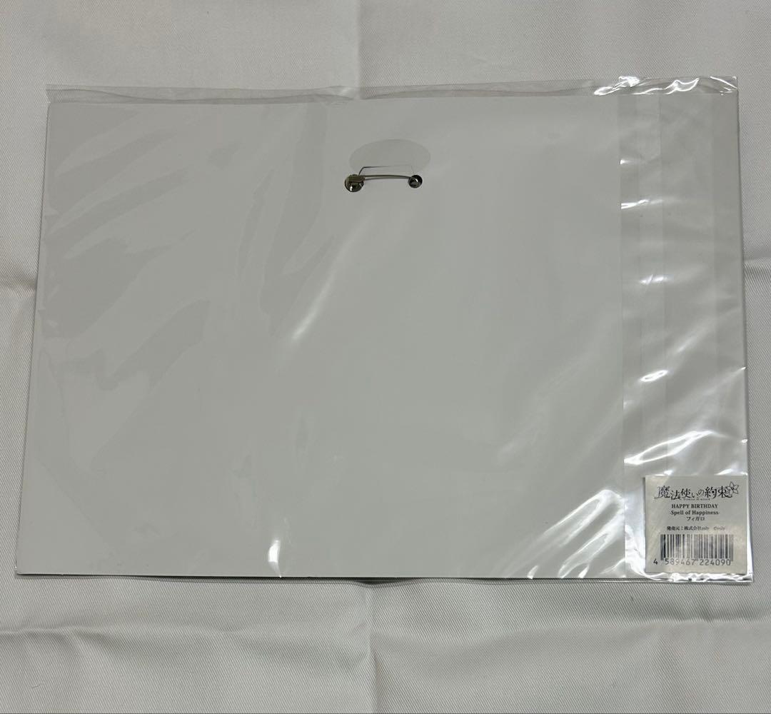 まほやく　フィガロセット