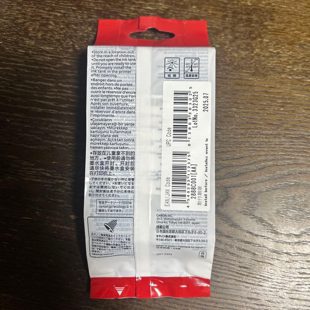 Canon PFI-120 5本セット