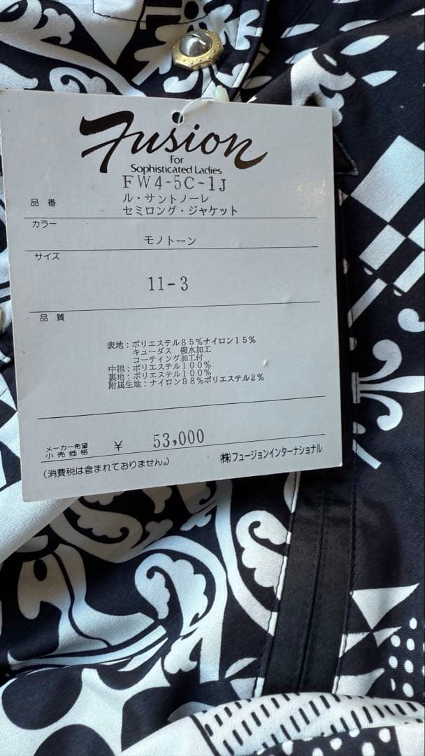 セミロングジャケット