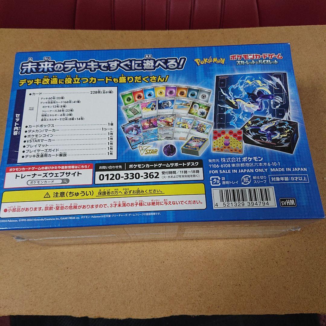 デッキビルドセット3BOX