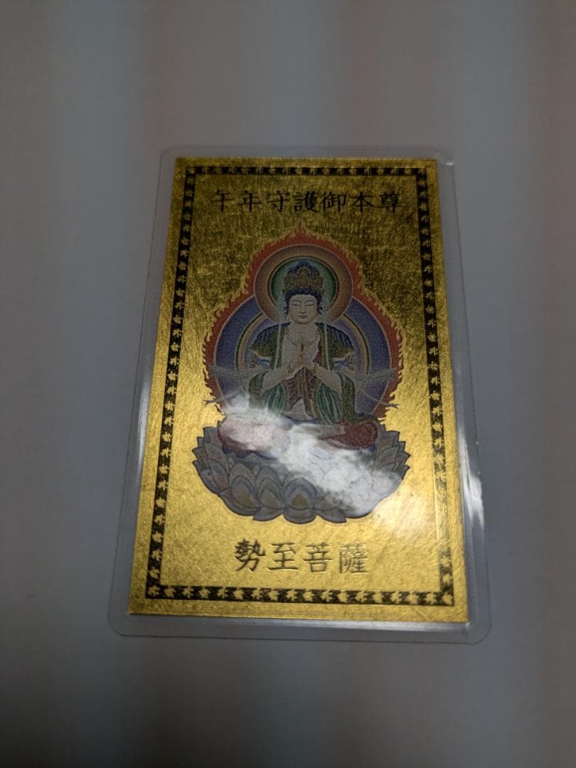 純金9999刻印 純金カード2枚 総重量5.2 g 金運 紹運 護符 お守り