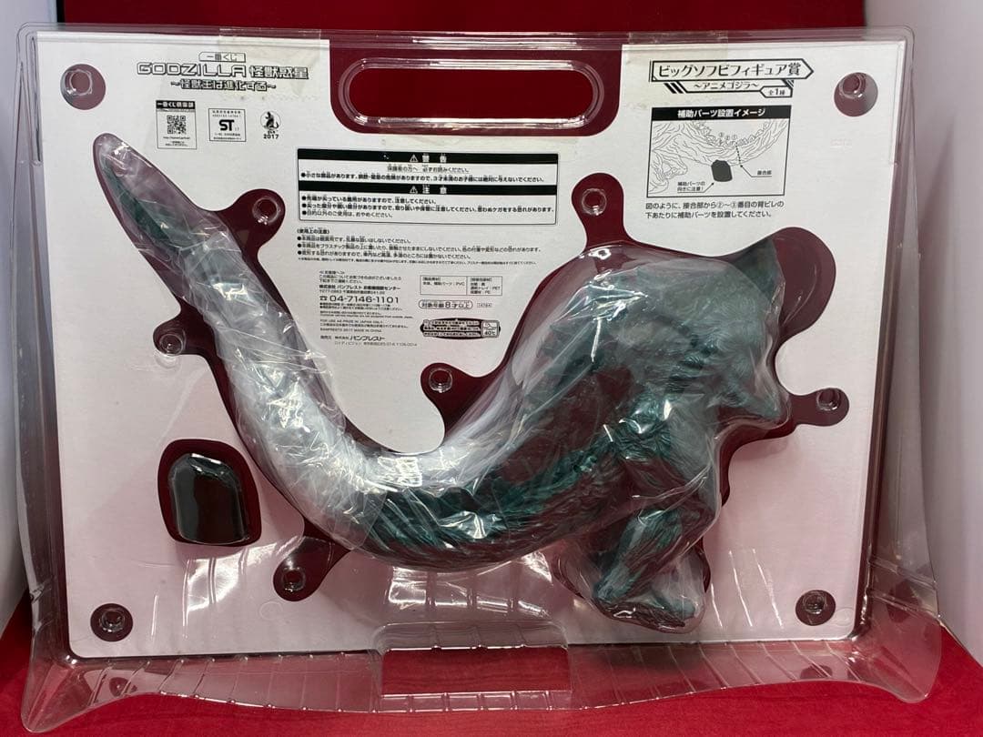 未開封品 GODZILLA怪獣惑星 ゴジラ 一番くじ ビッグソフビフィギュア賞