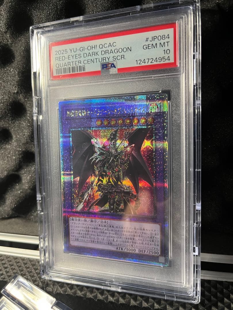 超魔導竜騎士-ドラグーン・オブ・レッドアイズ