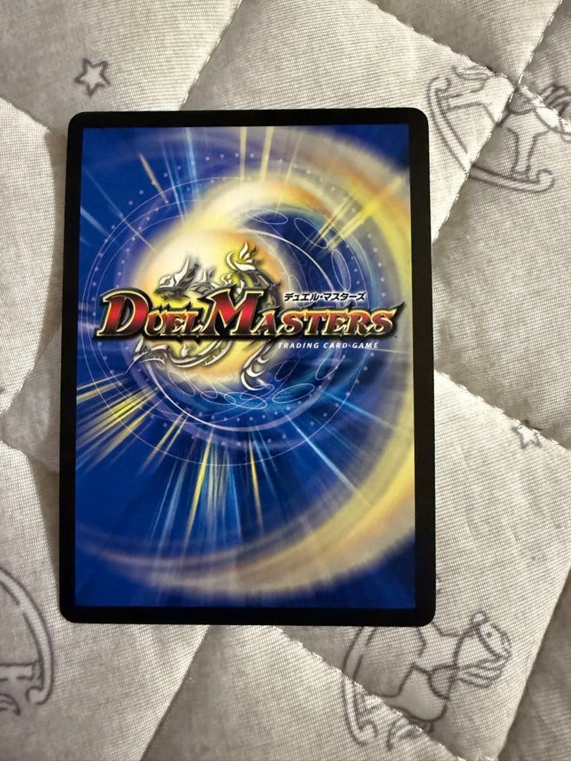 ボルシャック・ドラゴン WINNERカード