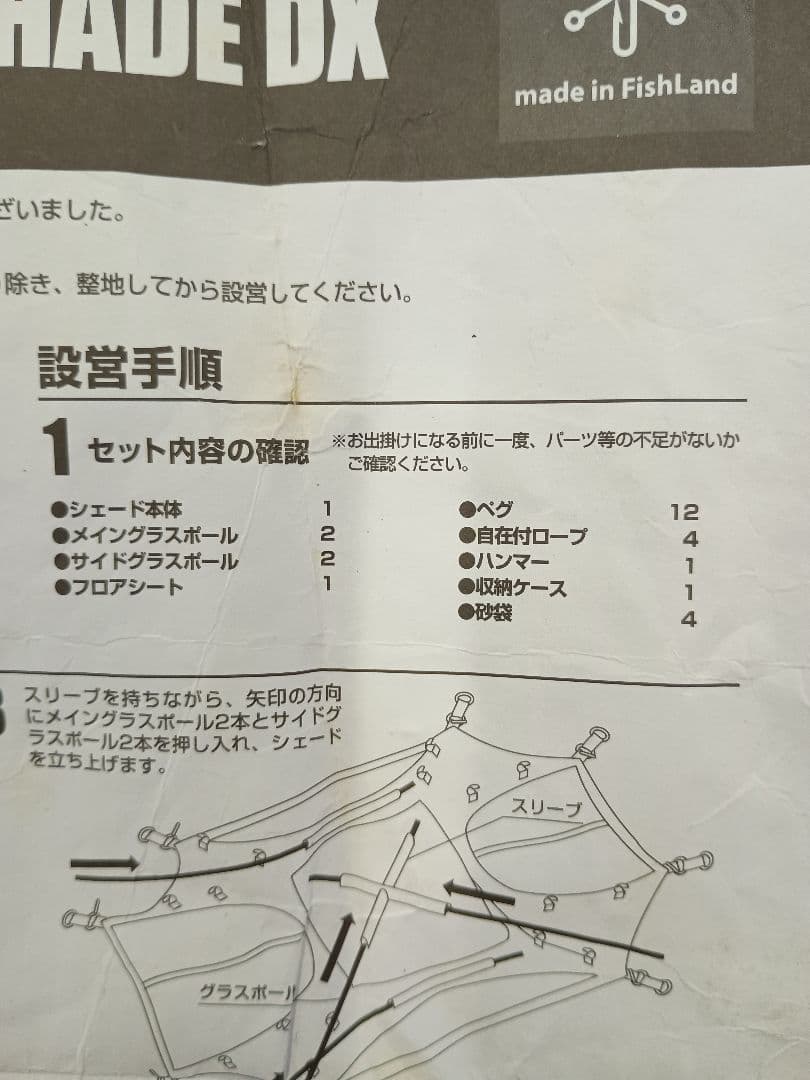 フィッシュランド　わかさぎテント 5〜6人用