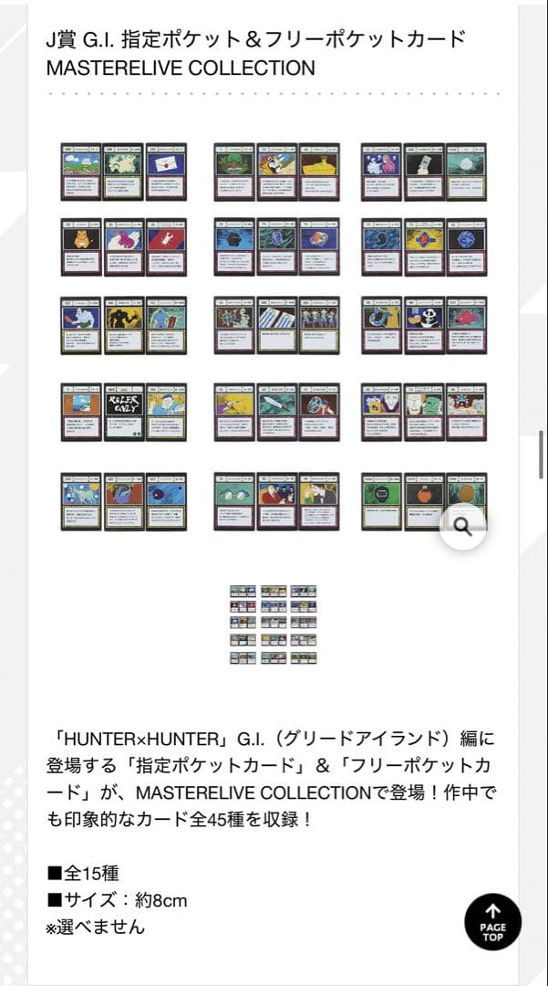 一番くじ HUNTER×HUNTER カード 全種類コンプリートセット 未開封
