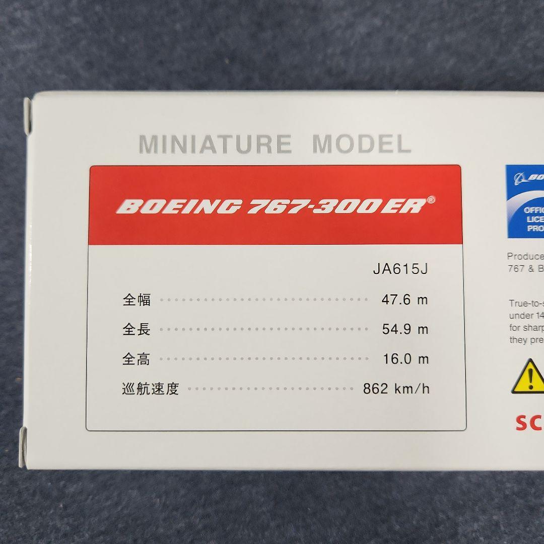 【新品未使用】JAL DREAM EXPRESS Disney100（B767）