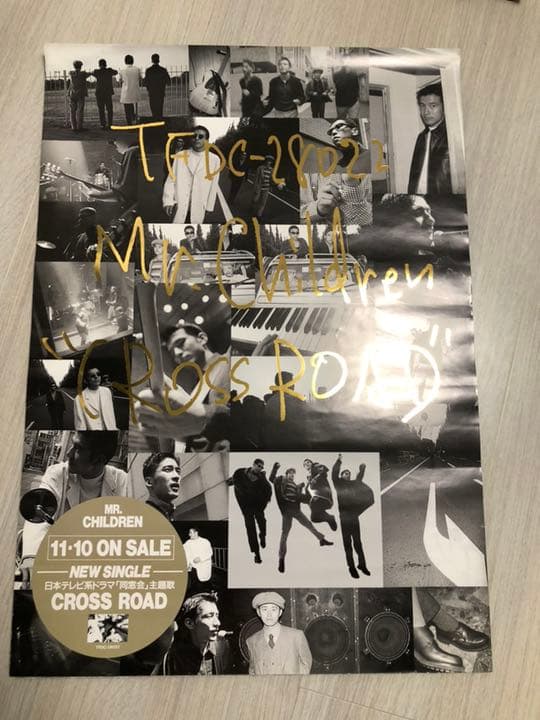 ミスチル クロスロードcrossroad非売品ポスター