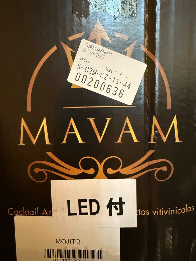 マバム　モヒート　LED付き