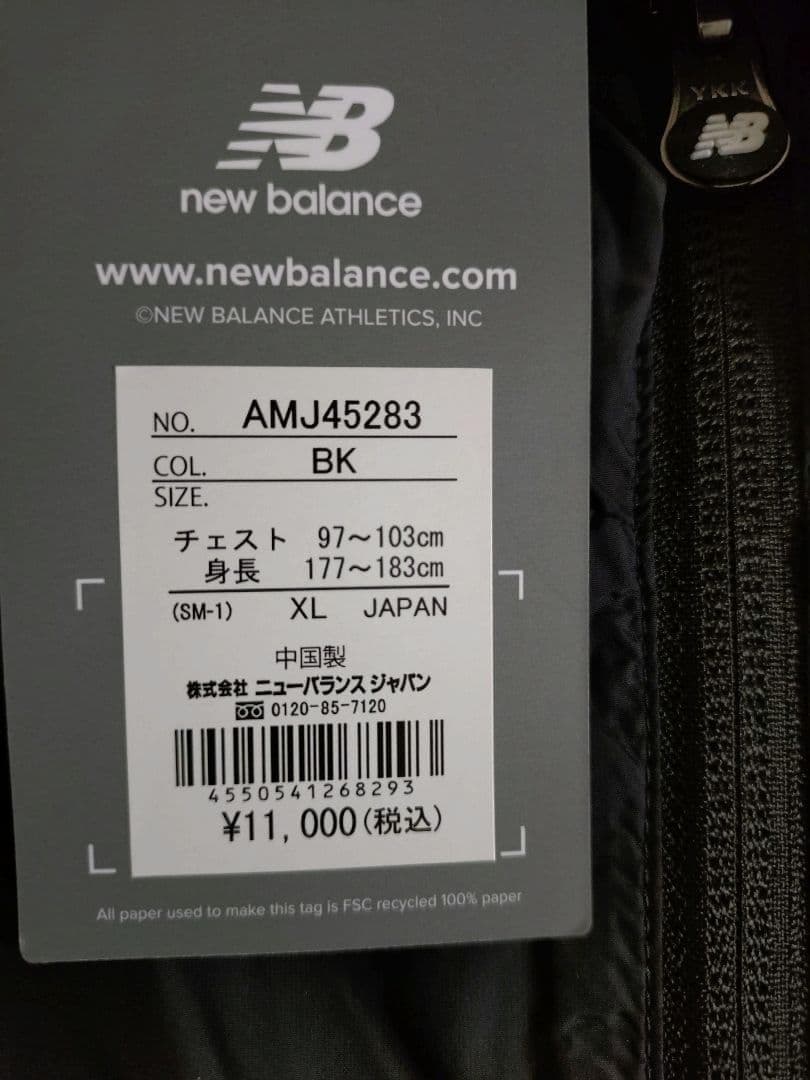 ニューバランス ウーブンジャケット パンツ上下セット XL 新品 裏起毛