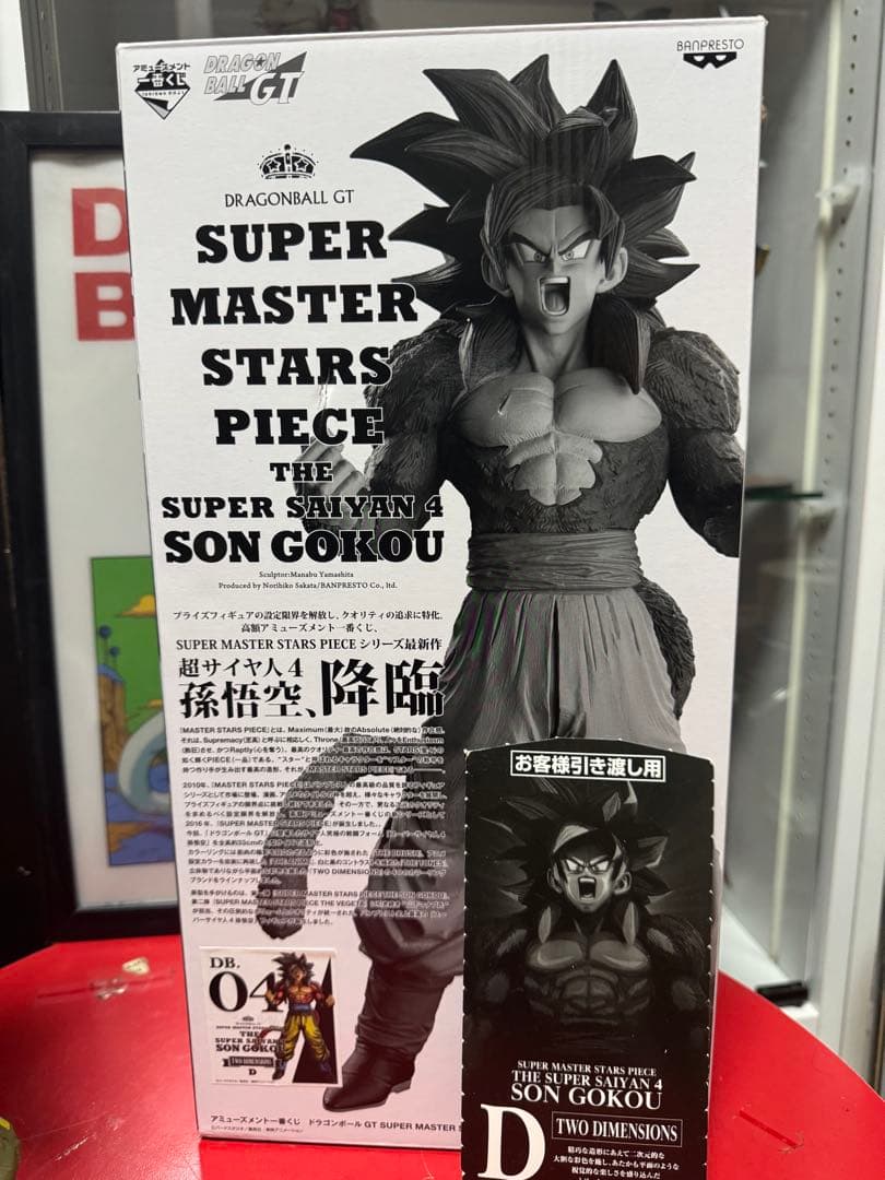 ドラゴンボール　国内正規品　一番くじ　SMSP 超サイヤ人4 孫悟空 D賞