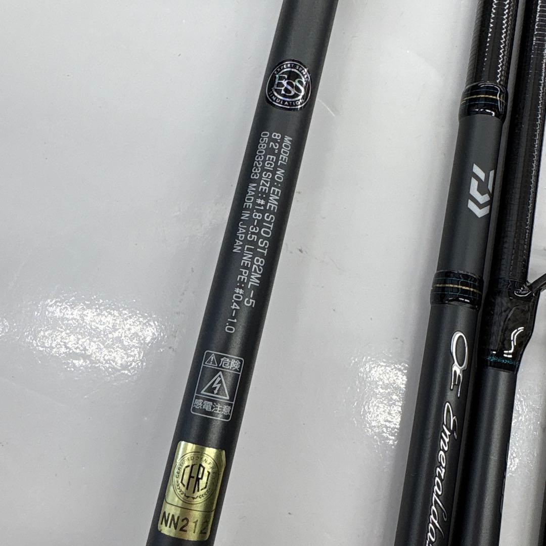 DAIWA エメラルダス ストイスト ST 84ML-5