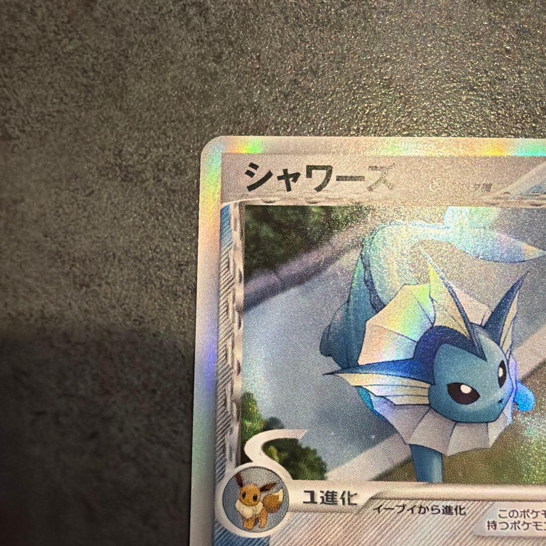 シャワーズ　ポケモンカード