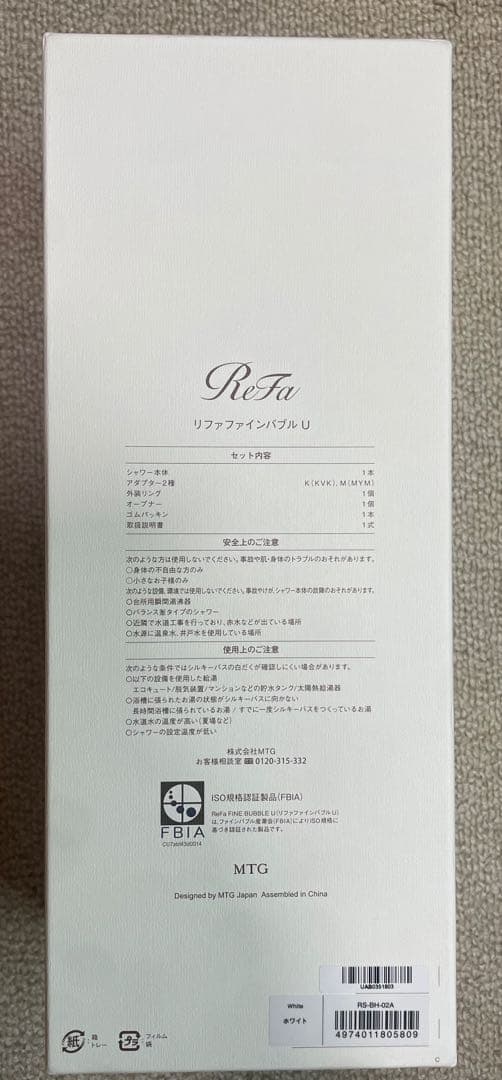 ReFa ファインバブルU (白×シルバー) 新品、未使用