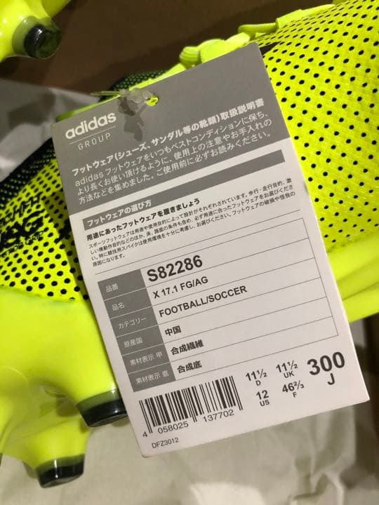 シューズ X17.1 FG/AG 30cm