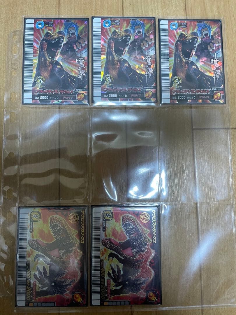 あさひ　強さ2000