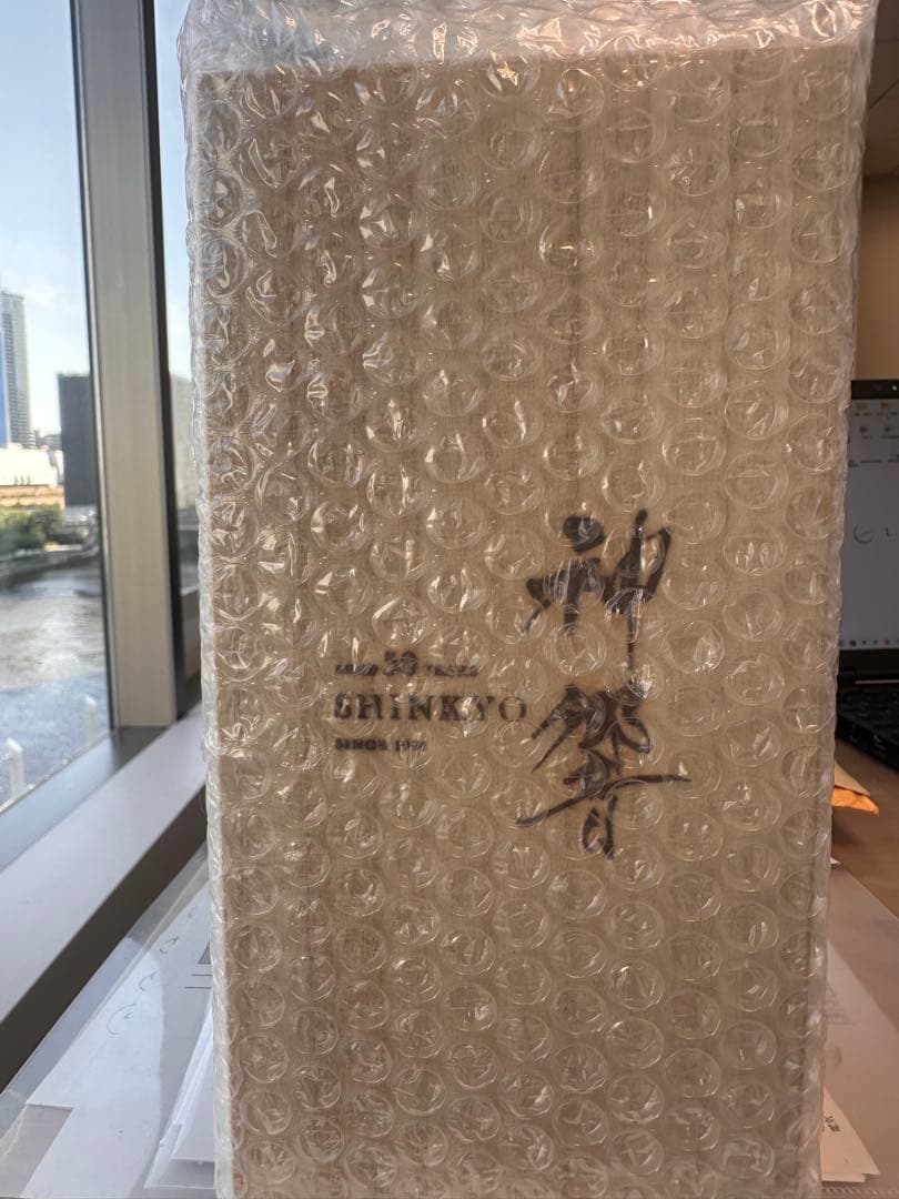 激レア未開封　神響50年