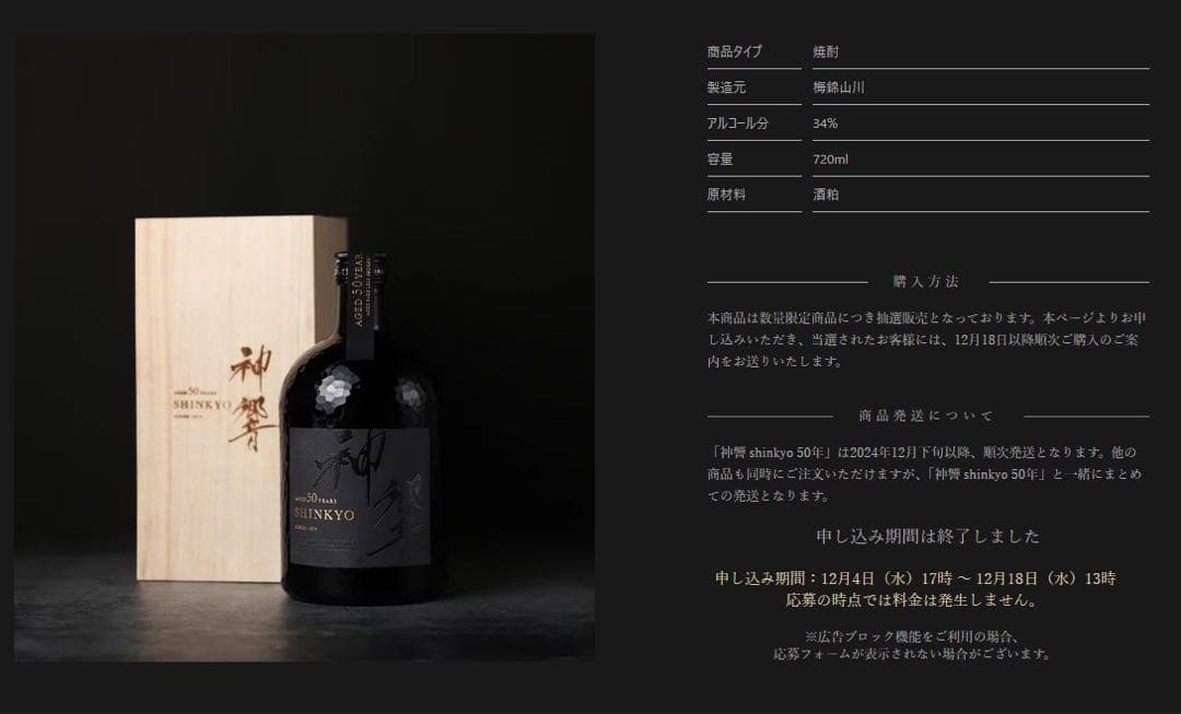 激レア未開封　神響50年