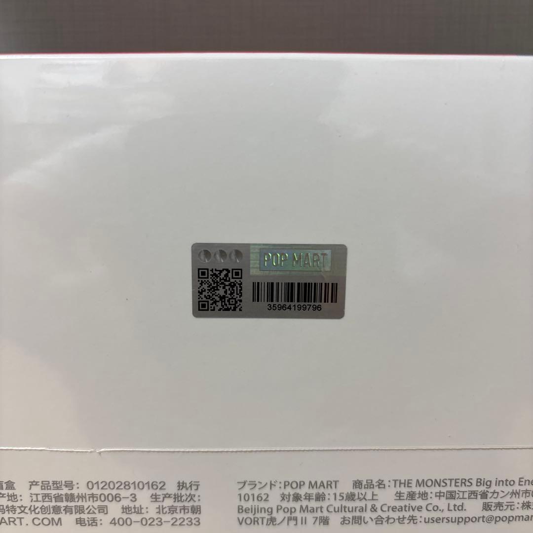 POPMART ラブブ エナジー Big into Energyアソート ②