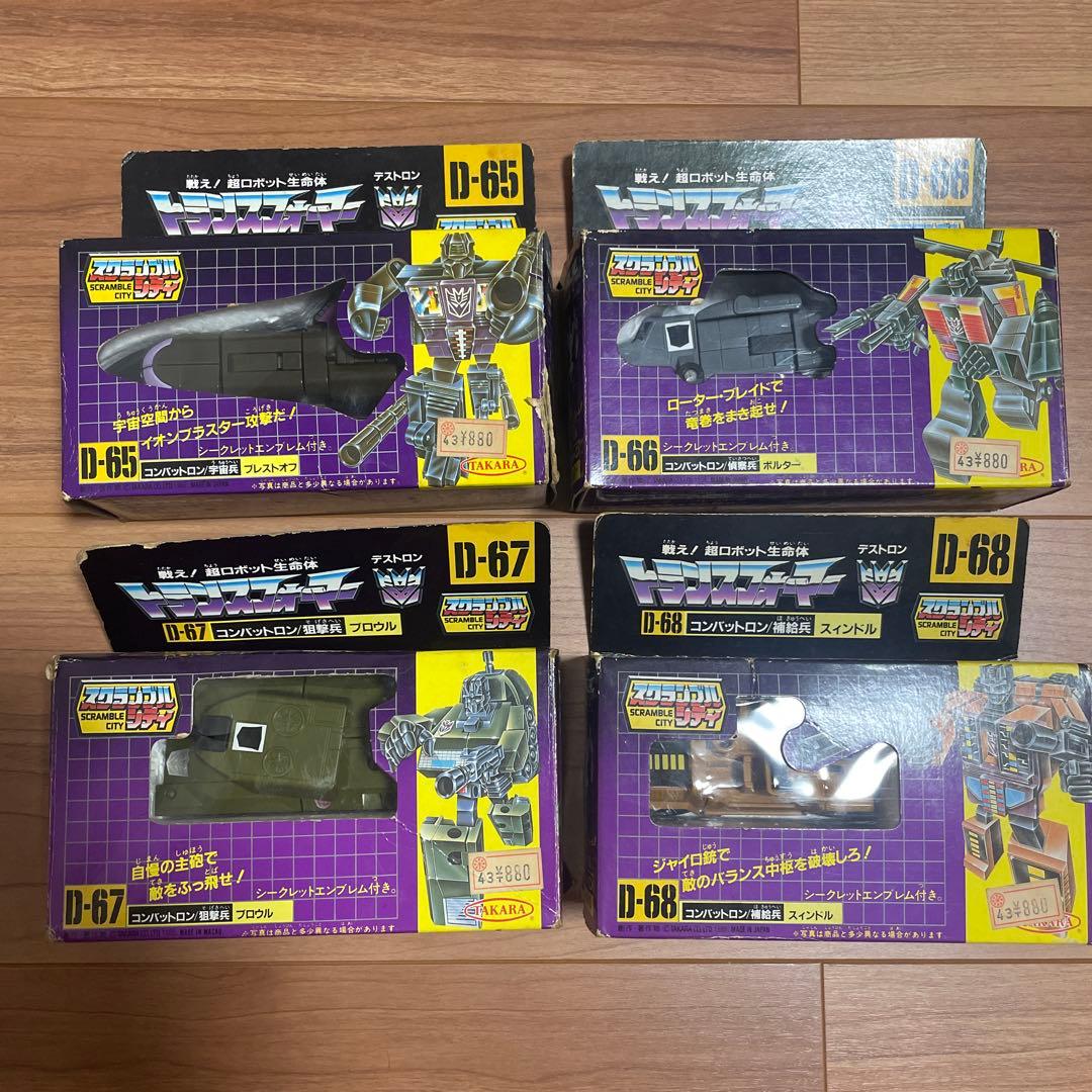 トランスフォーマー D-65 D-66 D-67 D-68 セット 値下げ