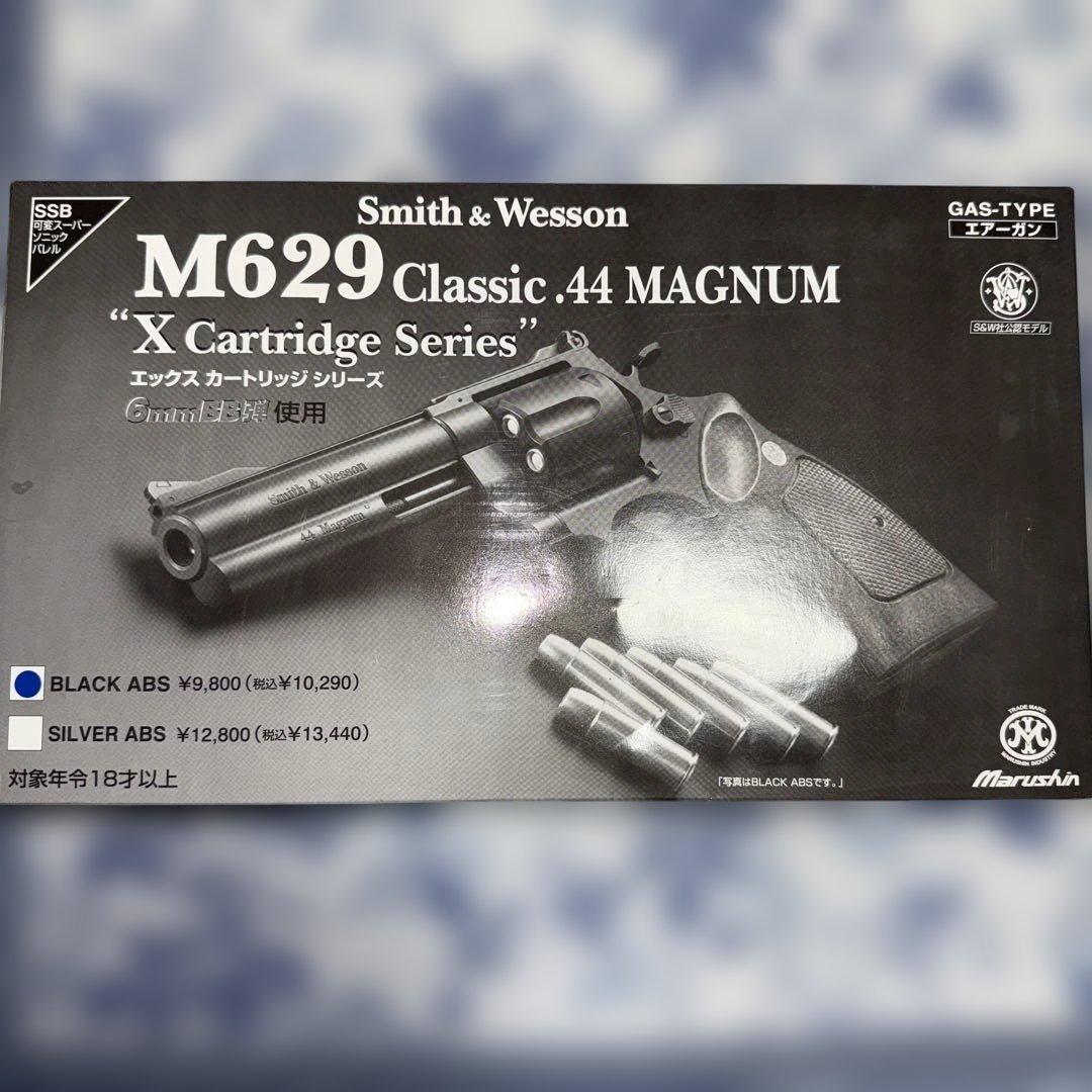 マルシン Smith & Wesson M629 44マグナム Xカートリッジ