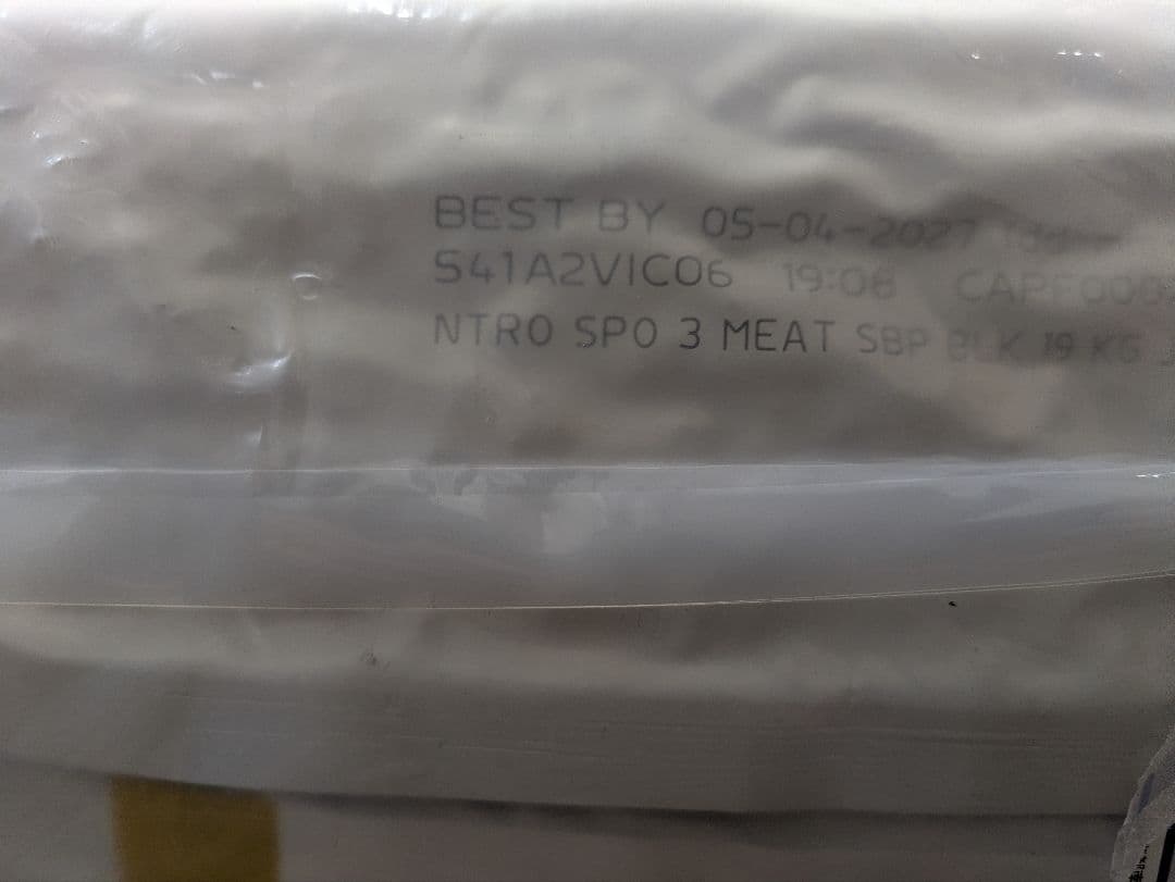 Nutro Supremo 子犬用 ドライフード 小粒