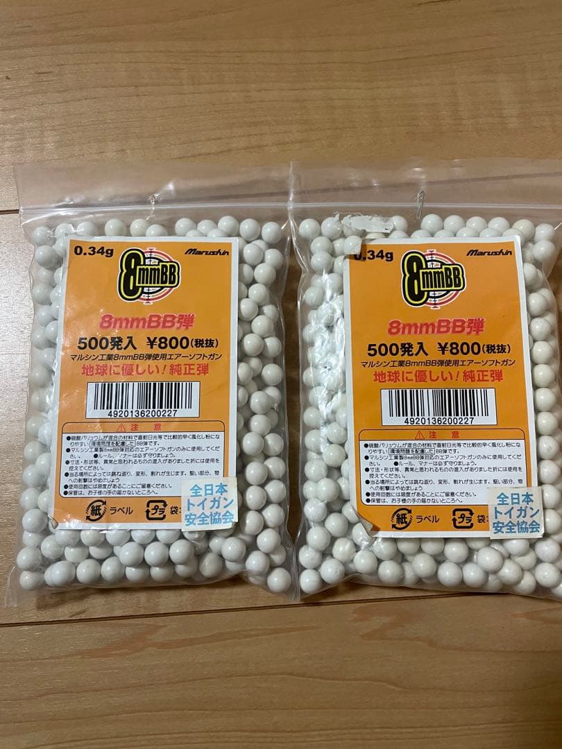 マルシン M1 カービン 8mm ガスコッキング