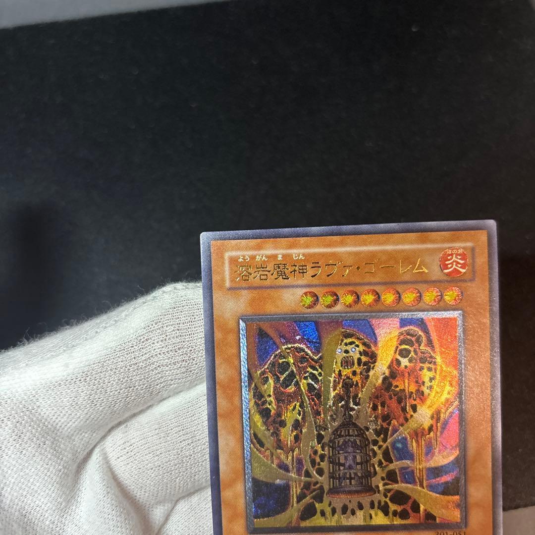 溶岩魔神 ラヴァゴーレム レリーフ