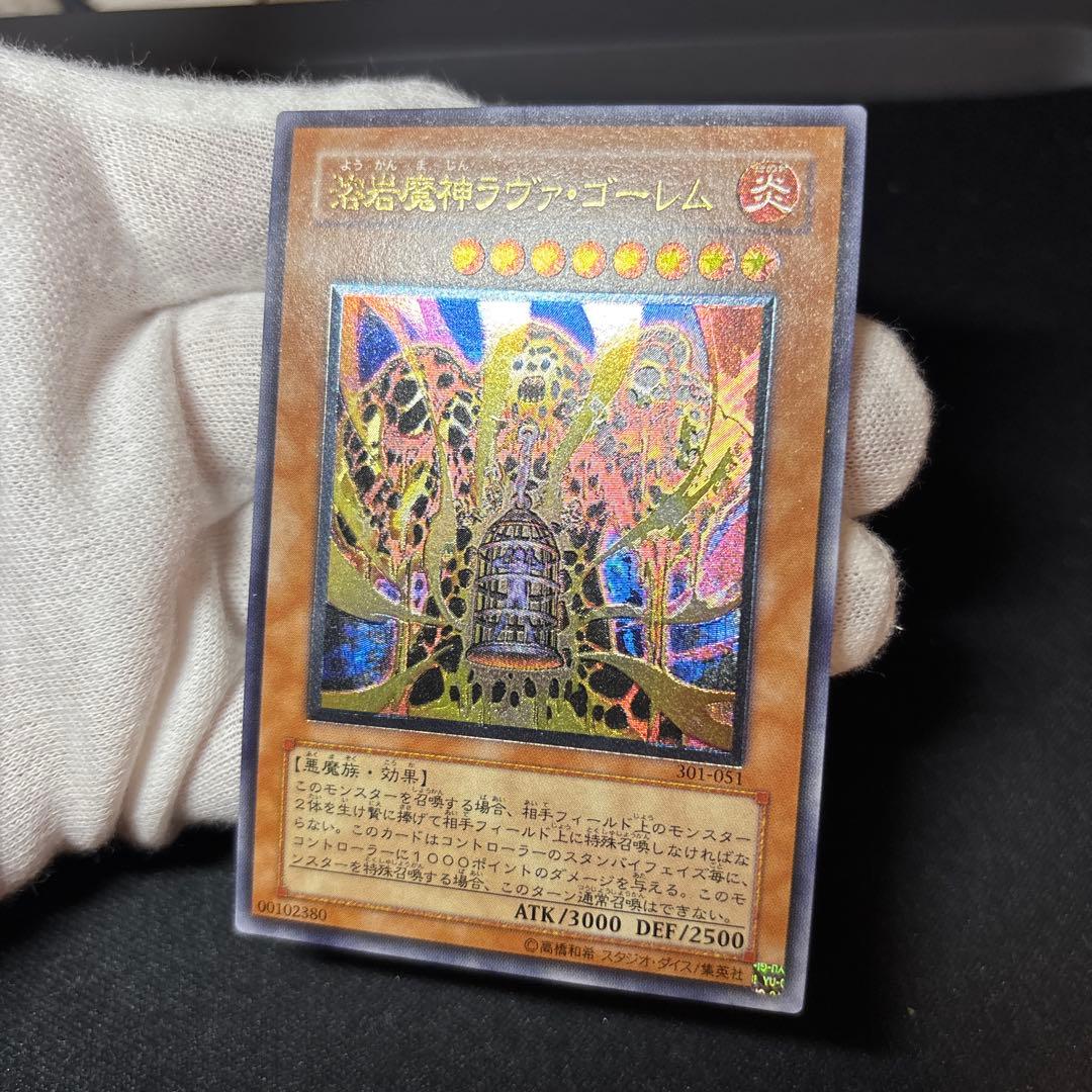 溶岩魔神 ラヴァゴーレム レリーフ