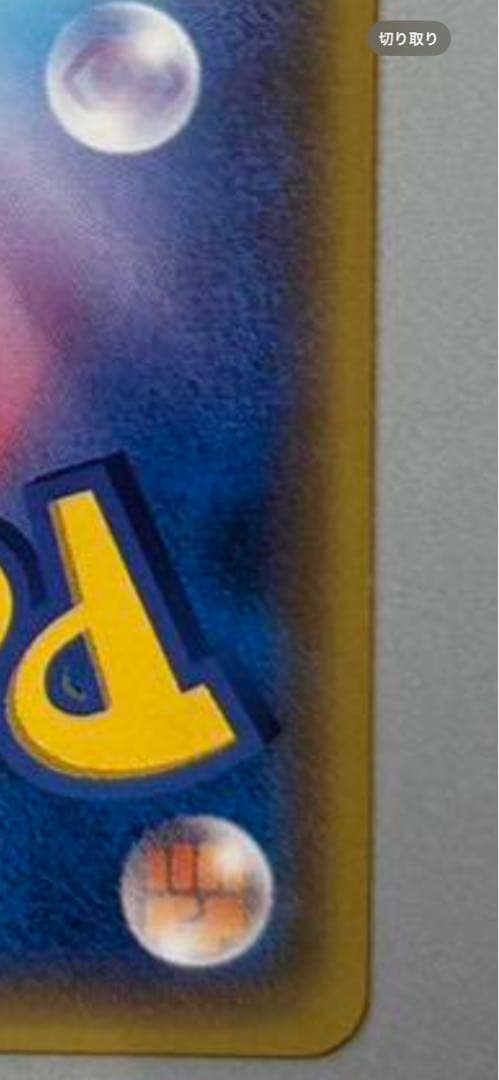 あったかピカチュウ：ユニクロ：KポケモンヒートテッククルーネックＴ PROMO…