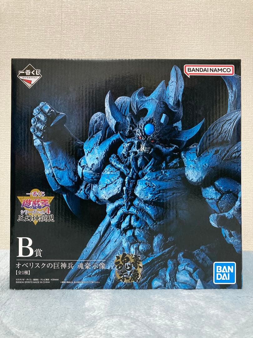 一番くじ　遊戯王　ラーの翼神竜　オベリスクの巨神兵　オシリスの天空竜　フィギュア