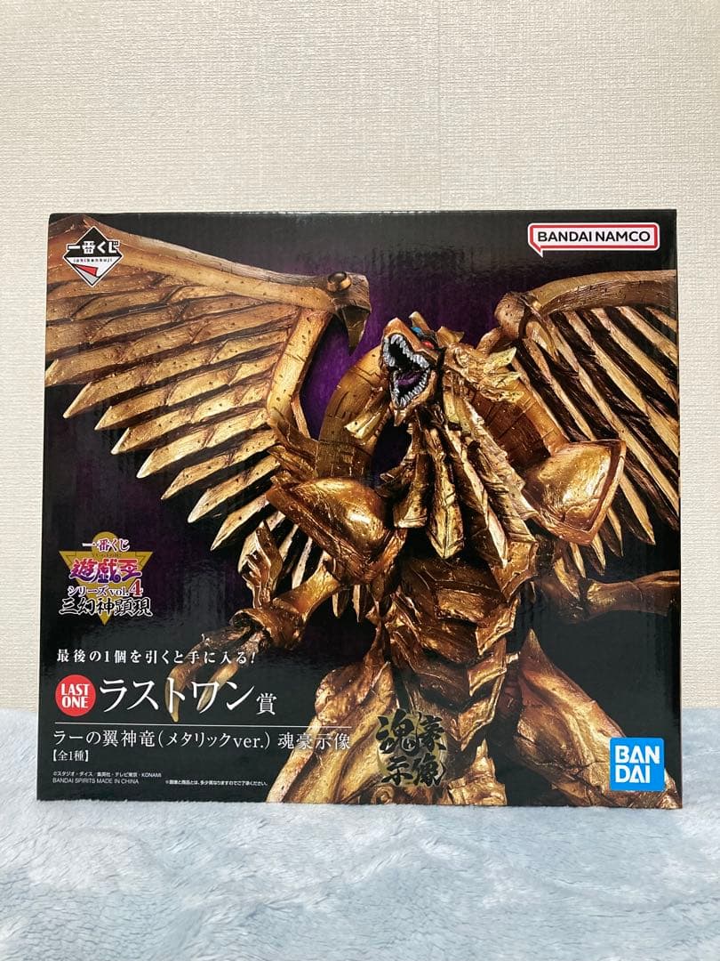 一番くじ　遊戯王　ラーの翼神竜　オベリスクの巨神兵　オシリスの天空竜　フィギュア